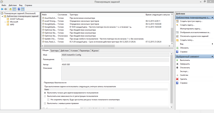2015-12-07_17-49-07_планировщик_заданий.png