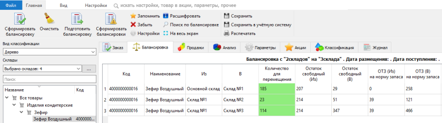 многоуровневая_балансировка.png