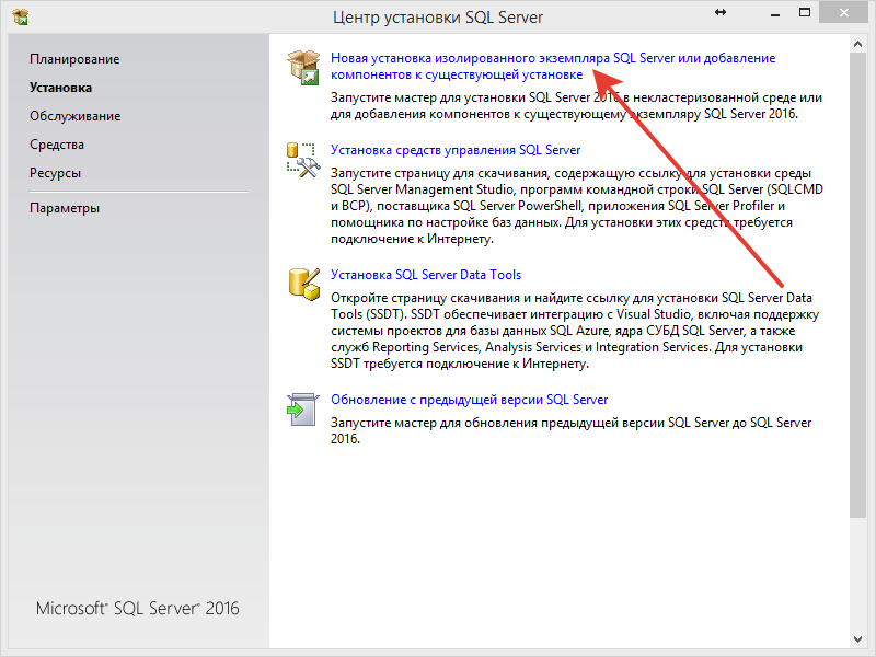 mssql_install_5.png