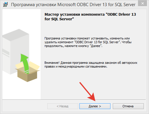 mssql_odbc_driver_install_2.png