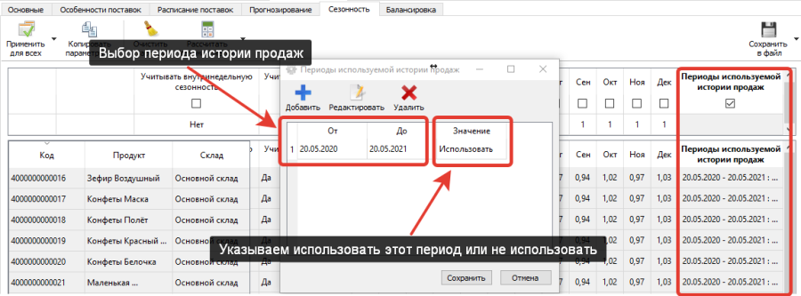 период_для_сезонности.png
