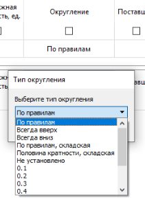 правила_округления.png
